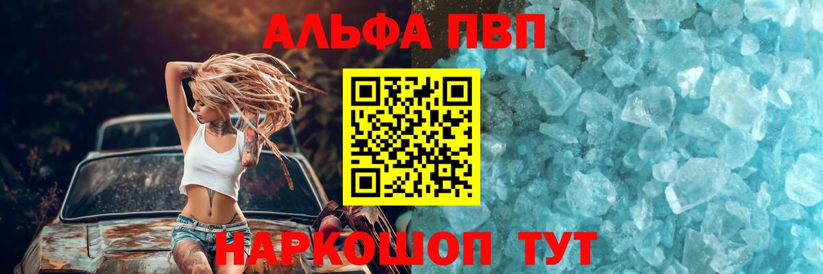 APVP СК  наркота  Alpha-PVP СК  Alfa_PVP  Alpha-PVP мука  Карталы 