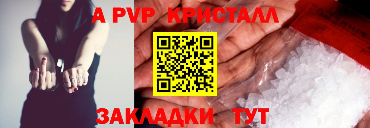 Alpha-PVP Соль Карталы