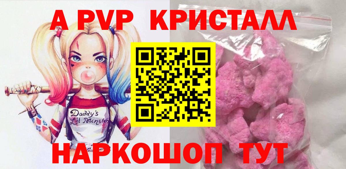 А ПВП мука  Вход с VPN  Alpha-PVP крисы CK  APVP  Карталы  Alpha PVP VHQ 