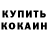 КЕТАМИН VHQ Volodymyr holovenskyi
