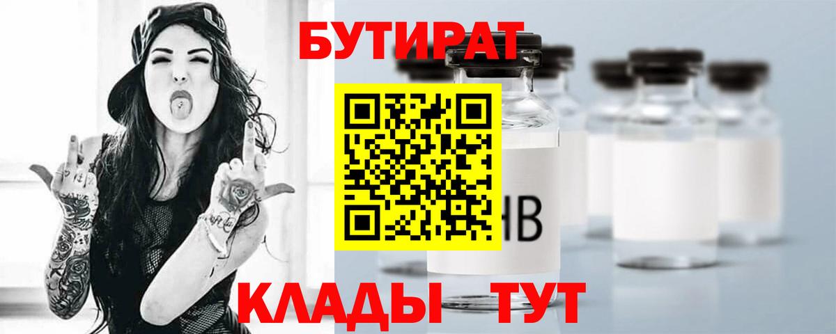 Бутират GHB Карталы