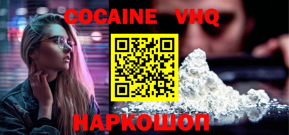 Cocaine Fish Scale  COCAIN FishScale  Карталы  Вход с VPN 