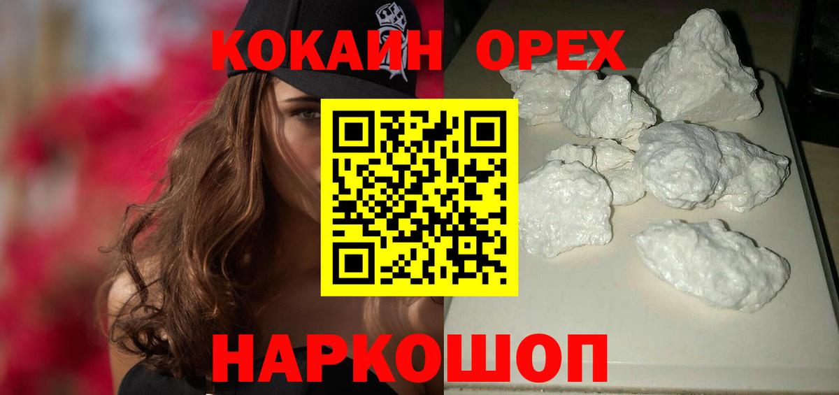 Кокаин  ГАШ  МДМА  Мефедрон кристаллы  Карталы  Меф кристаллы  МАРИХУАНА  A-PVP СОЛЬ  