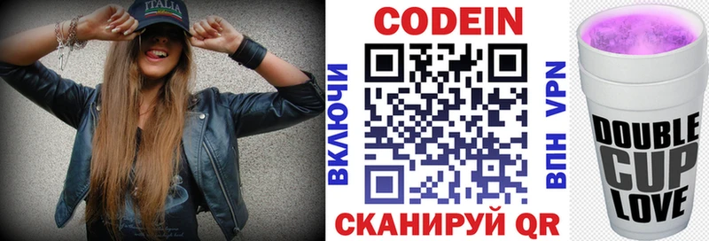 где купить   Карталы  Кодеин напиток Lean (лин) 