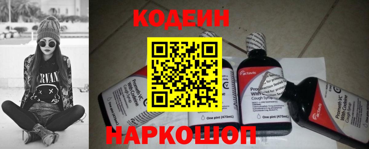 Кодеин напиток Lean (лин)  Codein напиток Lean (лин)  Вход с VPN  Карталы 