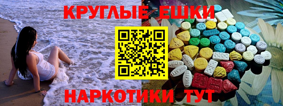 ЭКСТАЗИ  Ecstasy 300 mg  дарк нет телеграм  Экстази 250 мг  Карталы  купить закладку 
