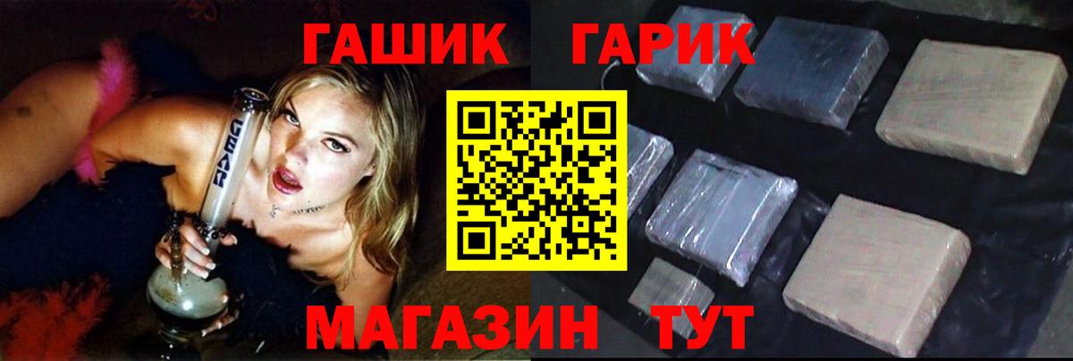 ГАШИШ Premium  Вход с VPN  Карталы  Гашиш ice o lator 