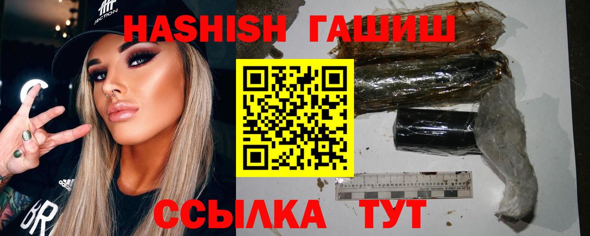 ГАШИШ убойный Карталы