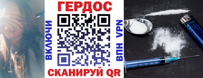 наркота  Карталы  ГЕРОИН VHQ 