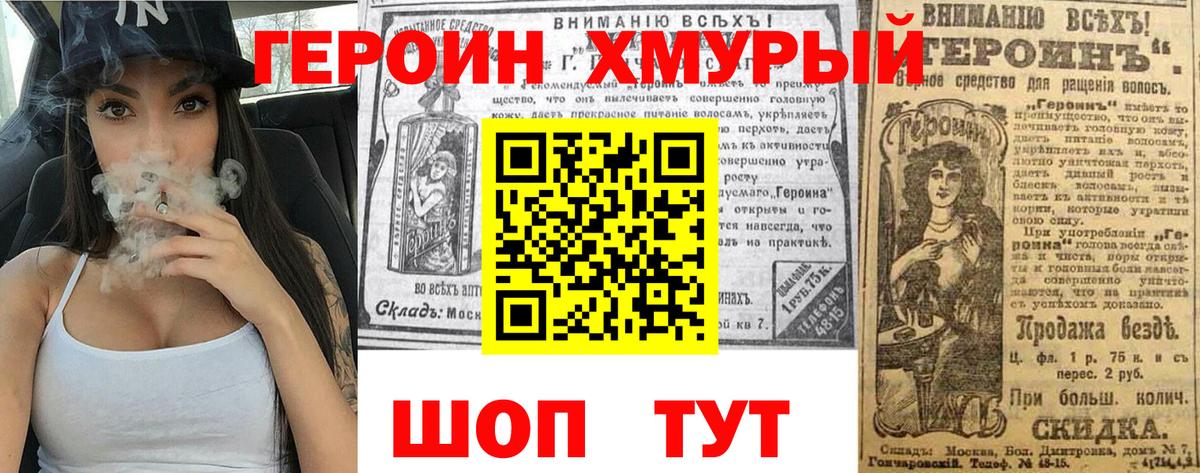 ГЕРОИН  ГЕРОИН герыч  Вход с VPN  Карталы 