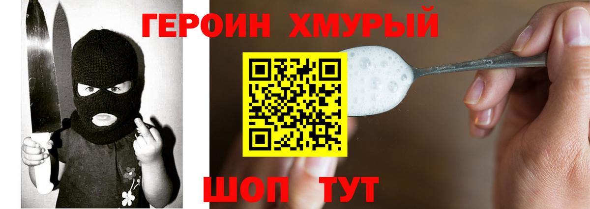 Героин VHQ  ГЕРОИН  Карталы 