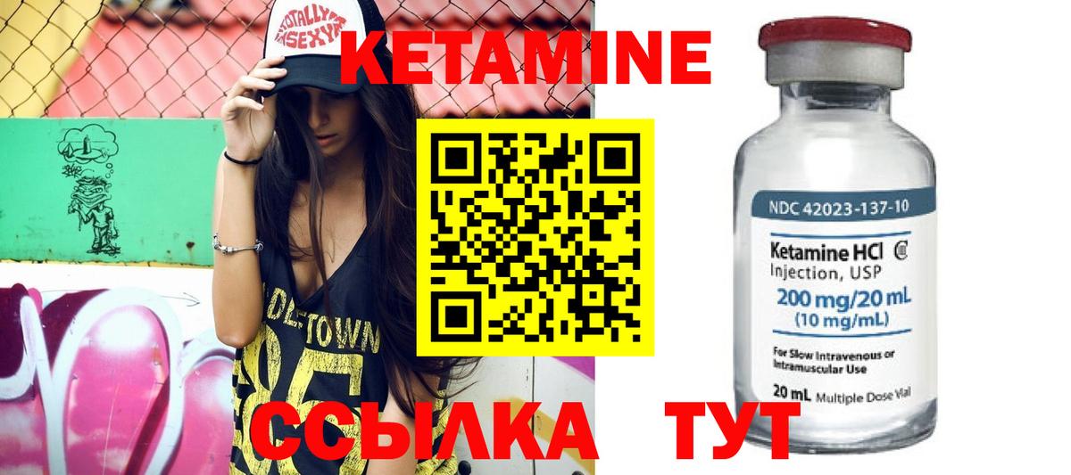 Карталы  Кетамин VHQ  Вход с VPN 