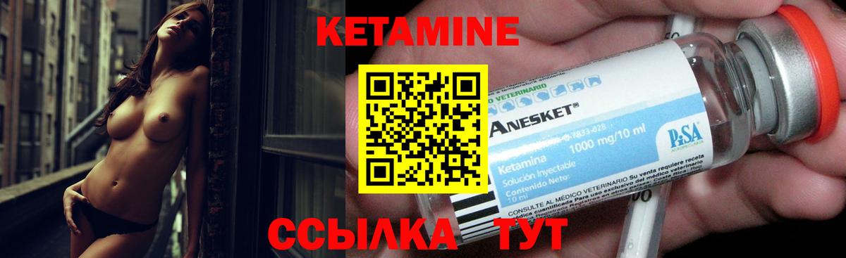 КЕТАМИН ketamine  Карталы  Кетамин ketamine 