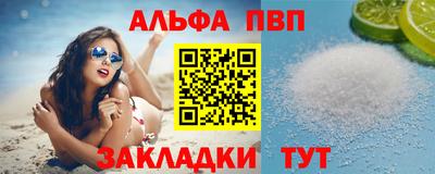 Альфа ПВП Балаково