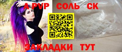 Альфа ПВП Балаково