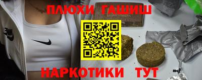 синтетический гашиш Балахна