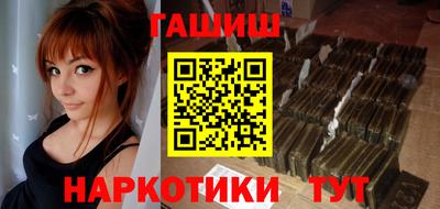 синтетический гашиш Балахна