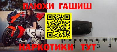 синтетический гашиш Балахна