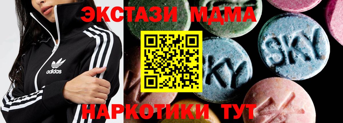 MDMA кристаллы Карталы