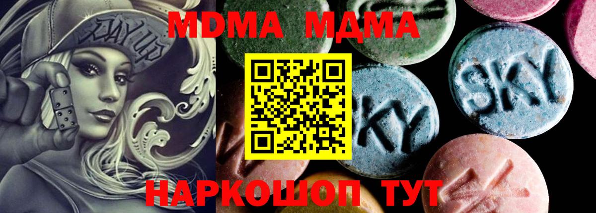 Карталы  МДМА Molly  Вход с VPN 