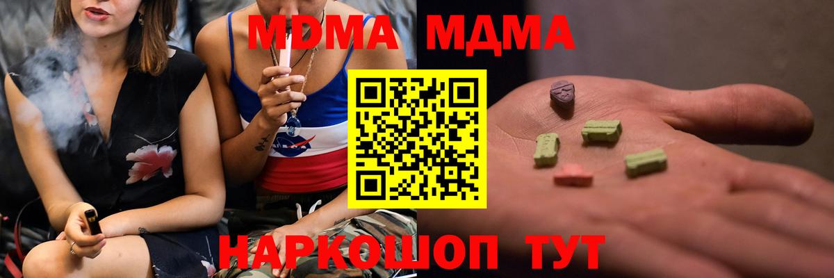 МДМА  Карталы  МДМА Molly  MDMA crystal 