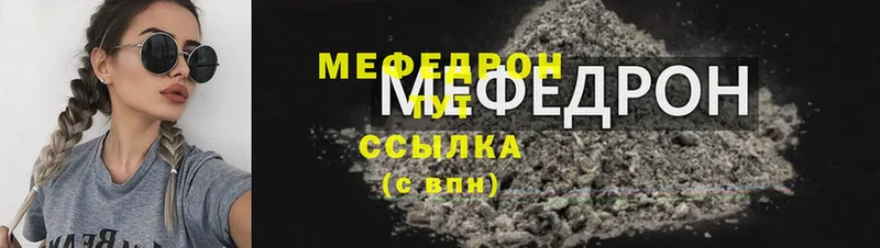 Меф mephedrone  Карталы 