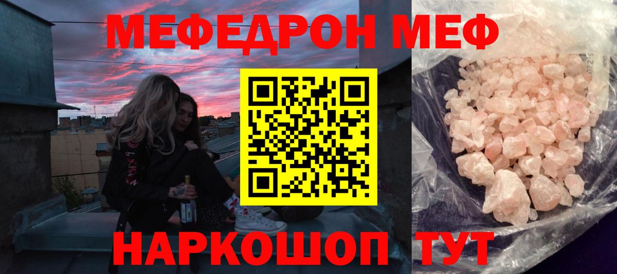 Меф mephedrone  МЯУ-МЯУ VHQ  Карталы 