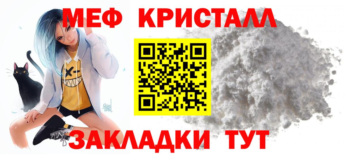 Мефедрон мука Карталы