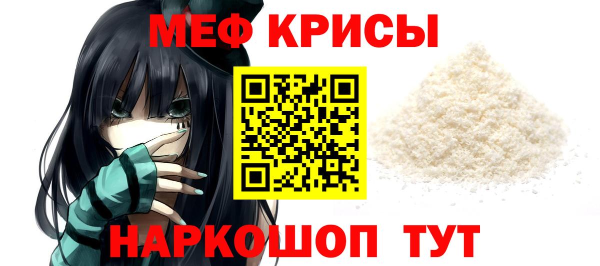 МЕФ  Вход с VPN  гидра онион  Меф мука  Карталы 