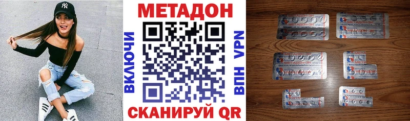 МЕТАДОН кристалл  Карталы 