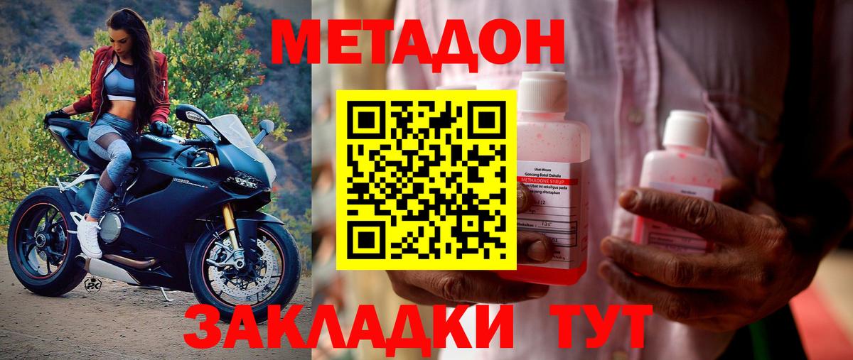 Метадон белоснежный Карталы