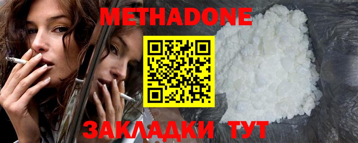 Карталы  МЕТАДОН VHQ  Вход с VPN  Метадон VHQ 