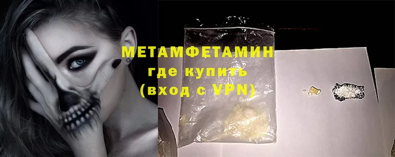 Первитин Methamphetamine  MEGA как зайти  Карталы 