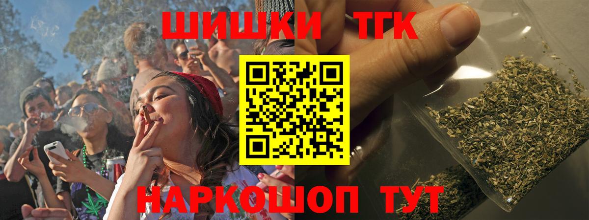 Канабис THC 21%  Вход с VPN  Конопля Bruce Banner  Карталы 
